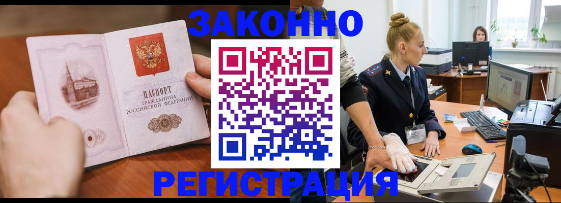 найти адрес прописки в Сочи